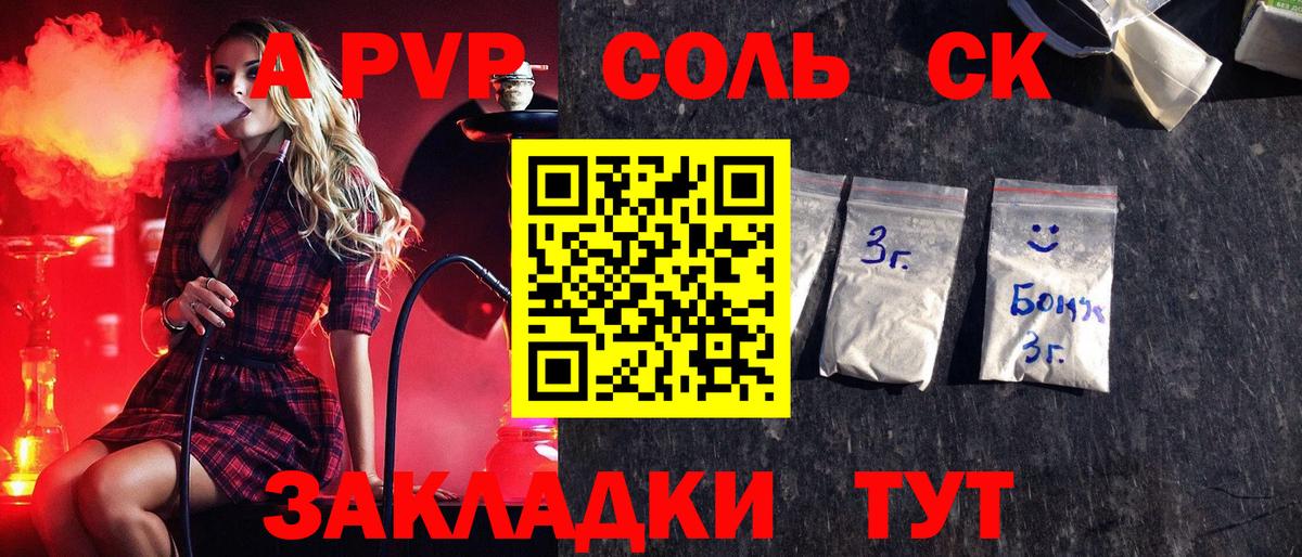Ишим  А ПВП мука  A PVP крисы CK  Вход с VPN  A-PVP Crystall 
