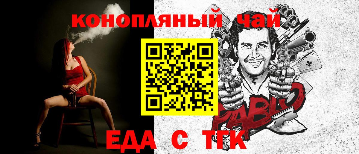 Ишим  Печенье с ТГК конопля  Вход с VPN 