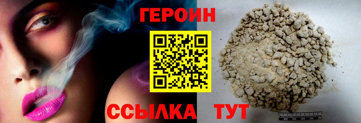 ГЕРОИН Афган Ишим