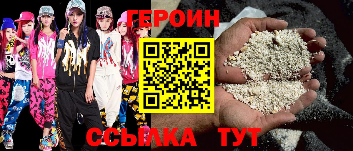 Ишим  Героин  Вход с VPN  ГЕРОИН Heroin 