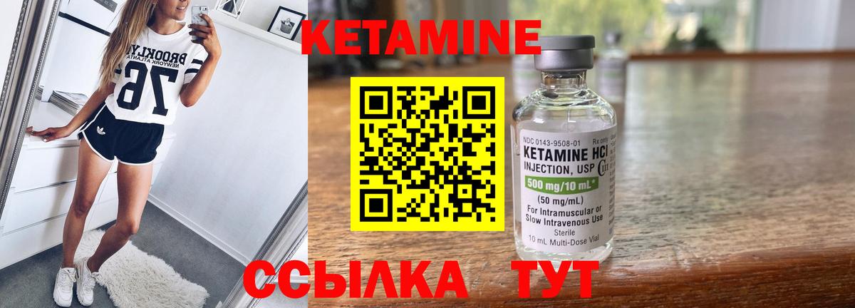 КЕТАМИН ketamine  КЕТАМИН VHQ  Вход с VPN  Ишим 