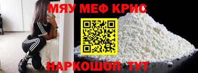 мефедрон мука Лесосибирск
