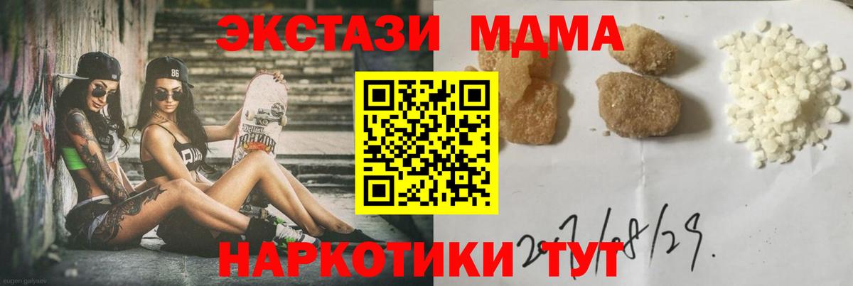 Ишим  МДМА  Вход с VPN  MDMA VHQ  МДМА молли 