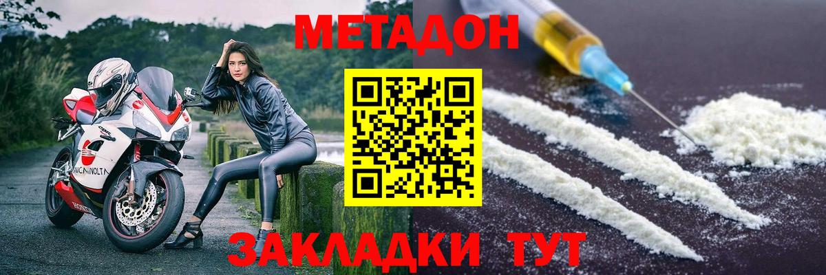 Метадон кристалл  Вход с VPN  Метадон кристалл  Ишим 