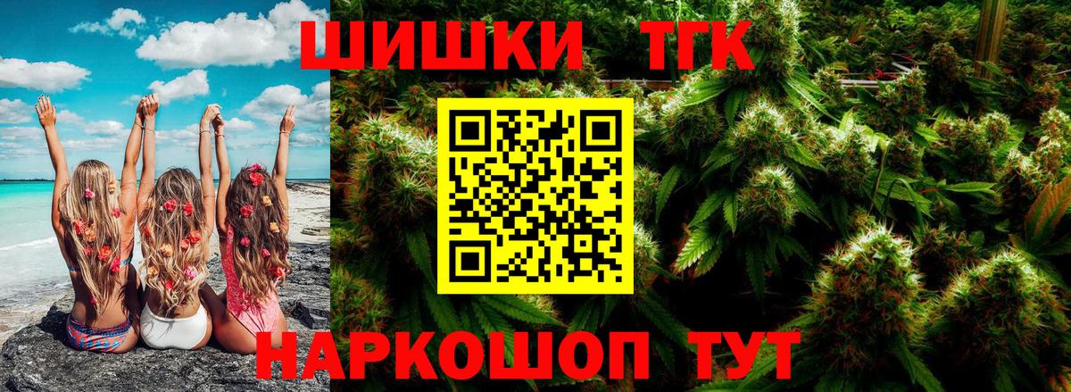 МАРИХУАНА Amnesia  Бошки Шишки Bruce Banner  Конопля тримм  Ишим  Вход с VPN 
